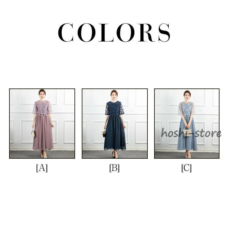 セレクトモカ　Lサイズ　結婚式　パーティー　ドレス　ワンピース select MOCA ワンピース 「オケージョン/結婚式」コード刺繍