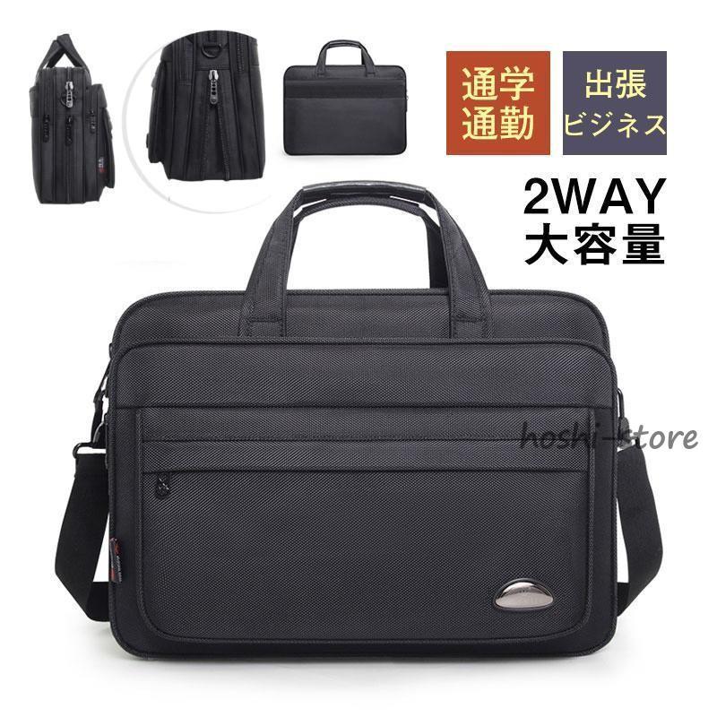ビジネスバッグ 2wayメンズ 軽量 自立 通勤 リクルート 就活 バック 