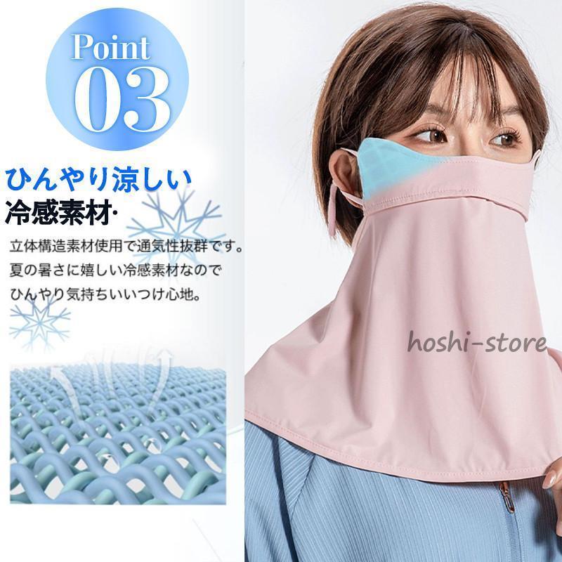 フェイスマスク 冷感 夏用 マスク フェイスカバー ネックカバー