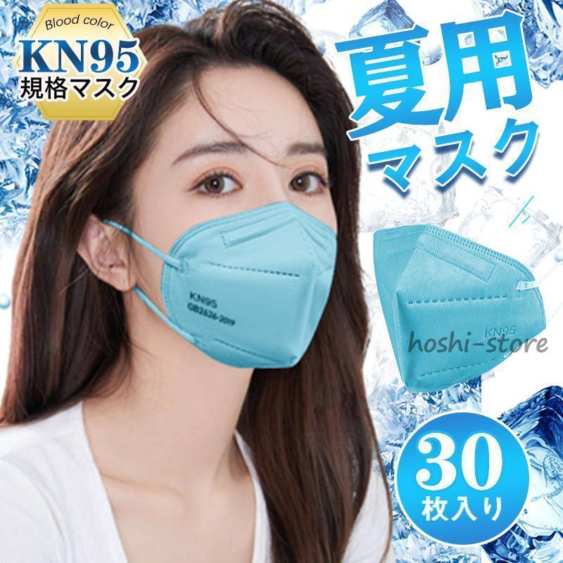 マスク KN95マスク 30枚 N95マスク 夏用マスク 不織布 使い捨て 3D立体 5層 kn95 男女兼用 防塵 感染防止 乾燥 花粉対策｜hoshi-shop｜05
