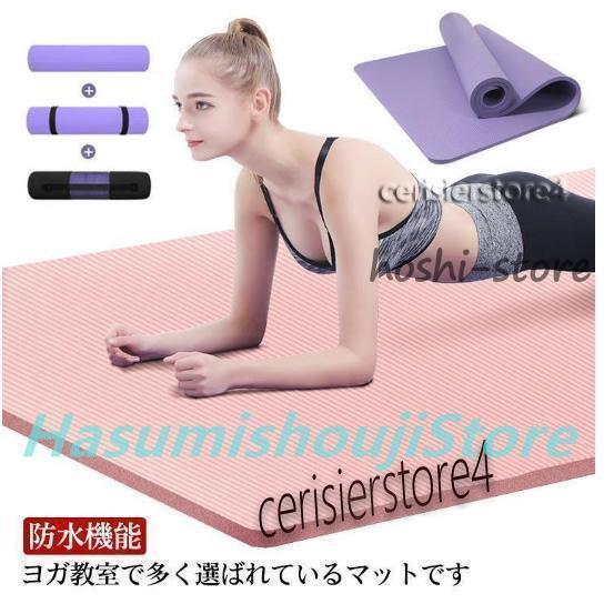ヨガマット 10mm 15mm 20mm 極厚 収納ポーチ付き エクササイズマット