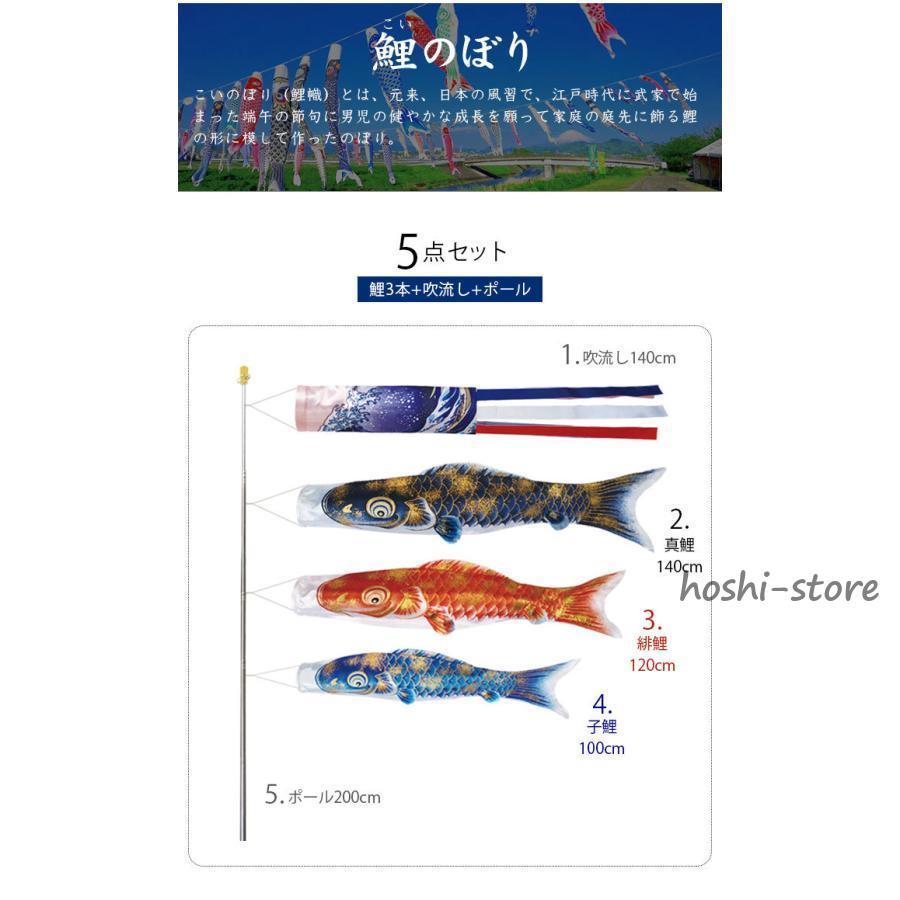 鯉のぼり こいのぼり 金箔鯉 1.4m 5点セット 真鯉 緋鯉 子鯉 鯉のぼり こいのぼり 金箔鯉 1.4m 5点セット 真鯉 緋鯉 子鯉