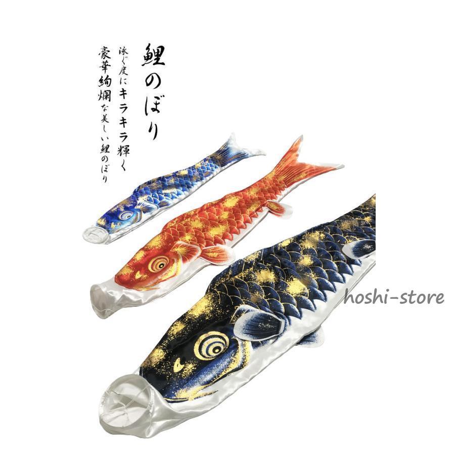 鯉のぼり こいのぼり 金箔鯉 1.4m 5点セット 真鯉 緋鯉 子鯉 鯉のぼり こいのぼり 金箔鯉 1.4m 5点セット 真鯉 緋鯉 子鯉