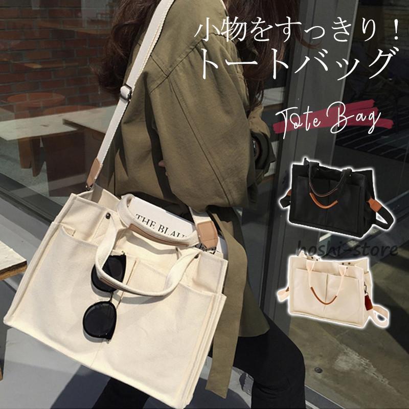 トートバッグ レディース ショルダーバッグ キャンバス 軽量 斜め掛け