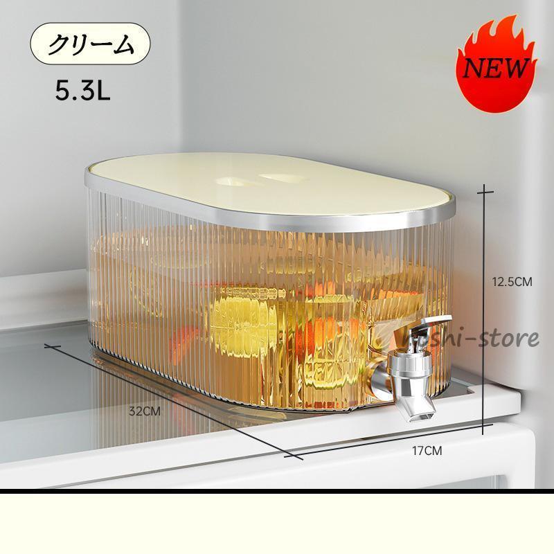 冷水筒 横置き 蛇口付き 大容量 5.3L 麦茶ポット お茶ポット 冷水筒 横置き 蛇口付き 大容量 5.3L 麦茶ポット お茶ポット