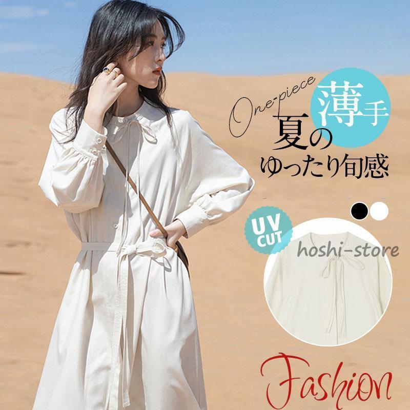 ワンピース レディース ロング丈 マキシ丈 長袖 シャツ 春 夏 春服