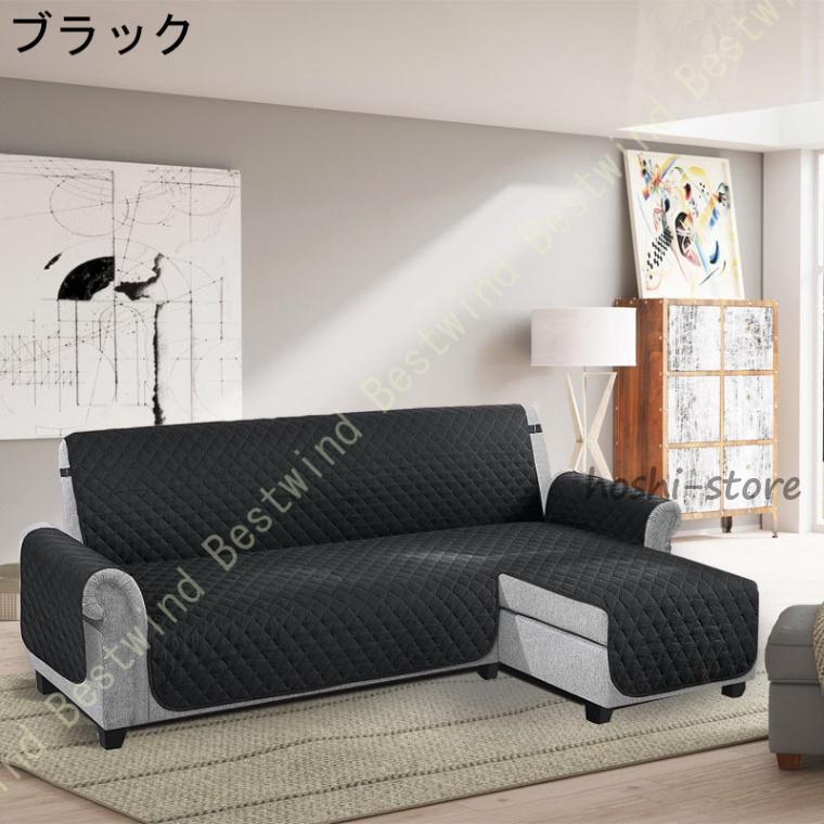 ソファーカバー 防水 ペット ソファーシーツ 肘付き カウチ