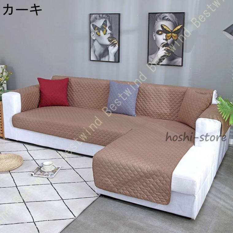 ソファーカバー 防水 ペット ソファーシーツ 肘付き カウチソファ