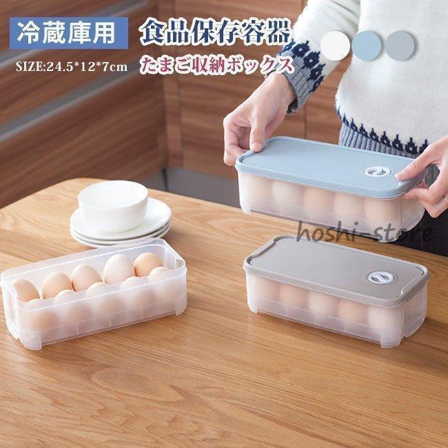 卵ケース 卵収納ボックス 冷蔵庫用 卵用 持ち運び 大容量 たまご