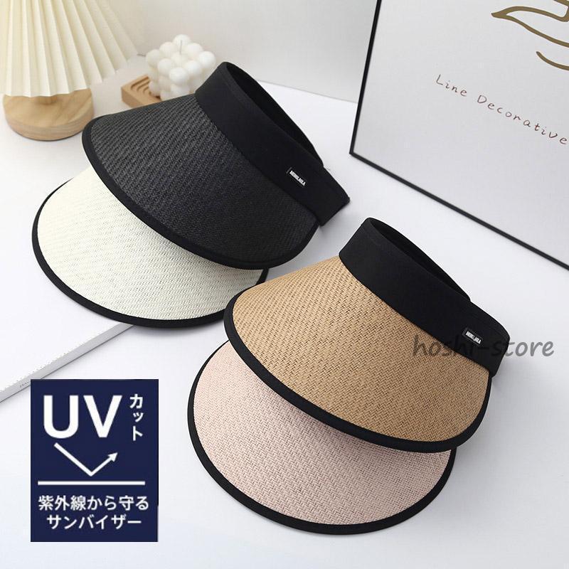 サンバイザー レディース 麦わら帽子 つば広 紫外線 折りたたみ UV 