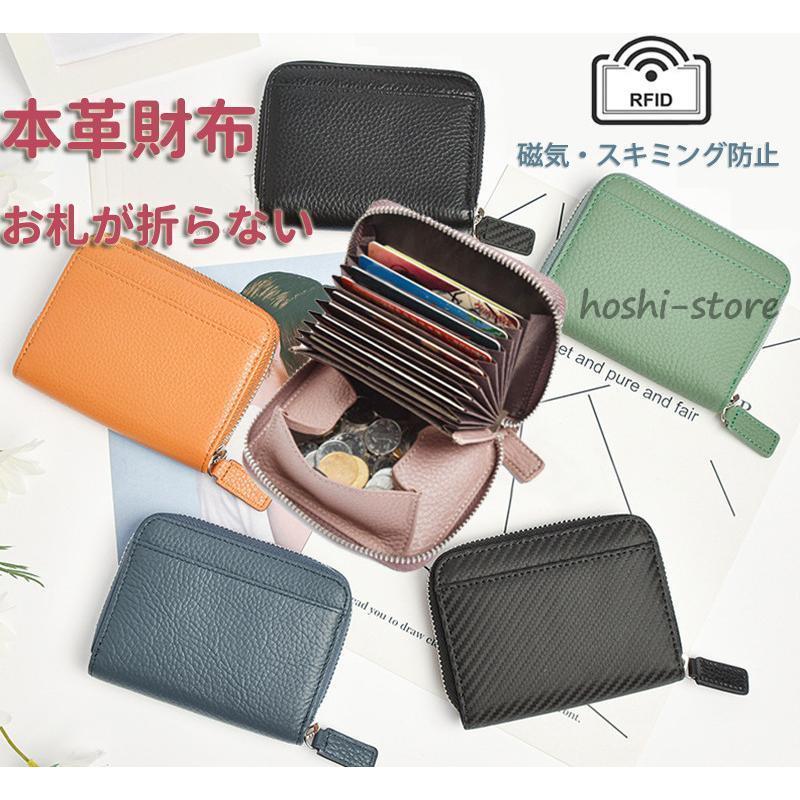 ミニ財布 二つ折り レディース 本革 スキミング防止 じゃバら カード