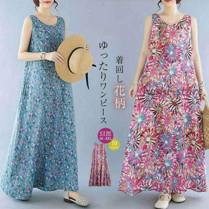 ワンピース レディース 夏 ノースリーブ リネンワンピース マキシ丈