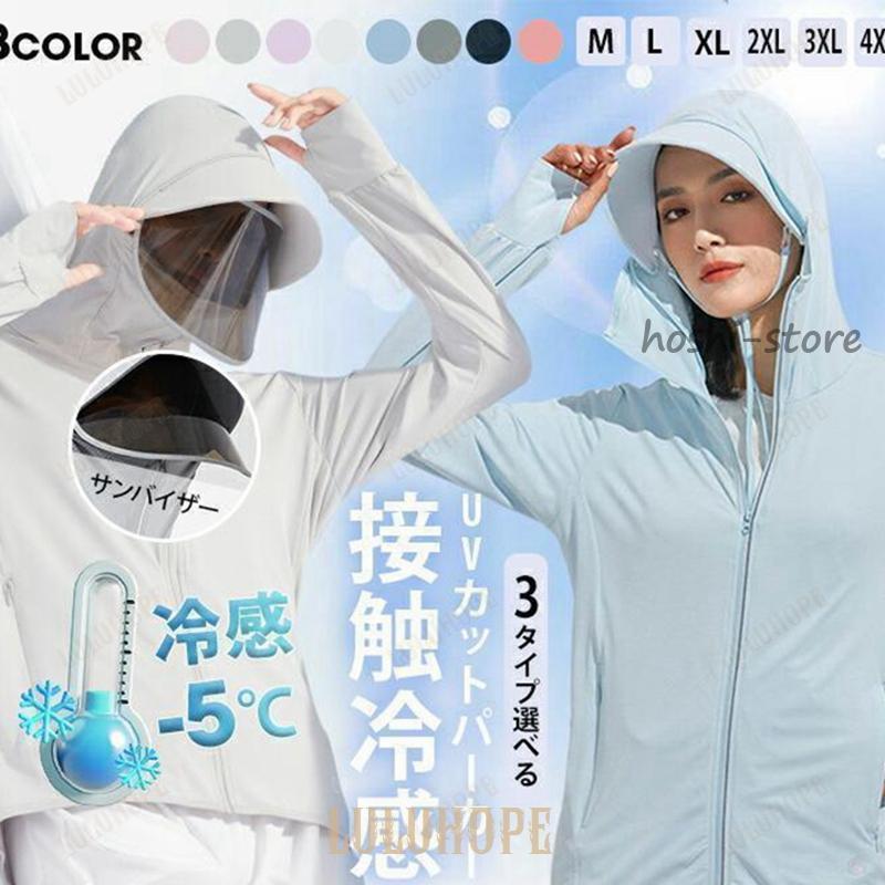 ラッシュガードUVパーカー 楽天市場】接触冷感 涼しい 冷感 -7℃ UV パーカー ラッシュ