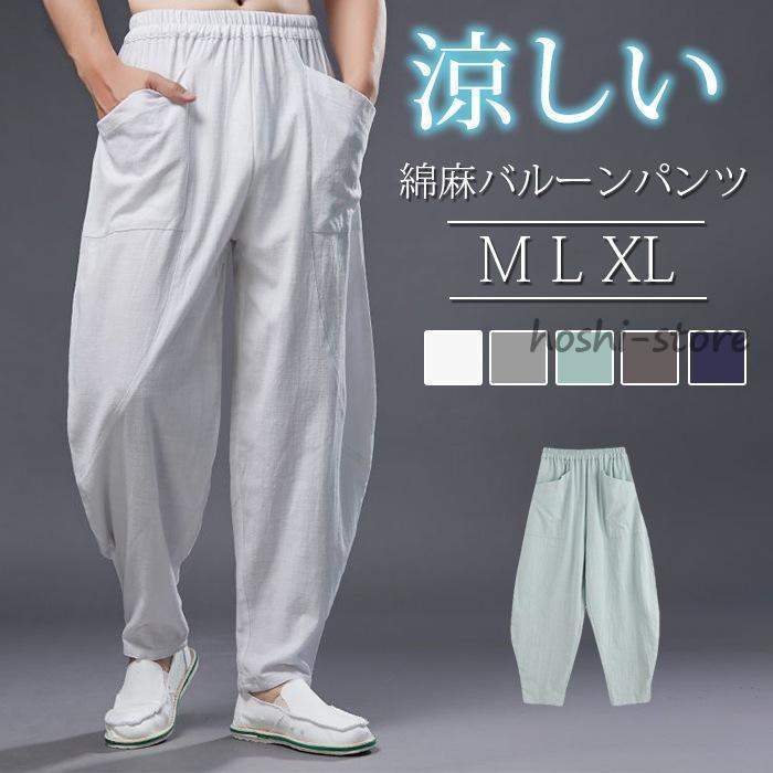 バルーンパンツ サルエルパンツ ワイドパンツ アラジンパンツ ダンス