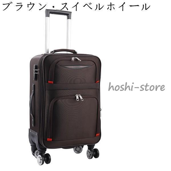 スーツケース 布製キャリーバッグ 機内持ち 軽量 多収納