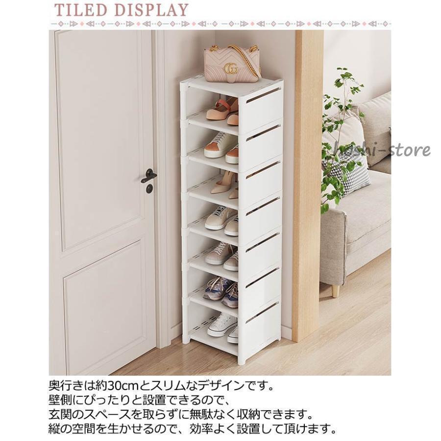 シューズラック 8段 靴 収納 大容量 スリム 靴箱 省スペース