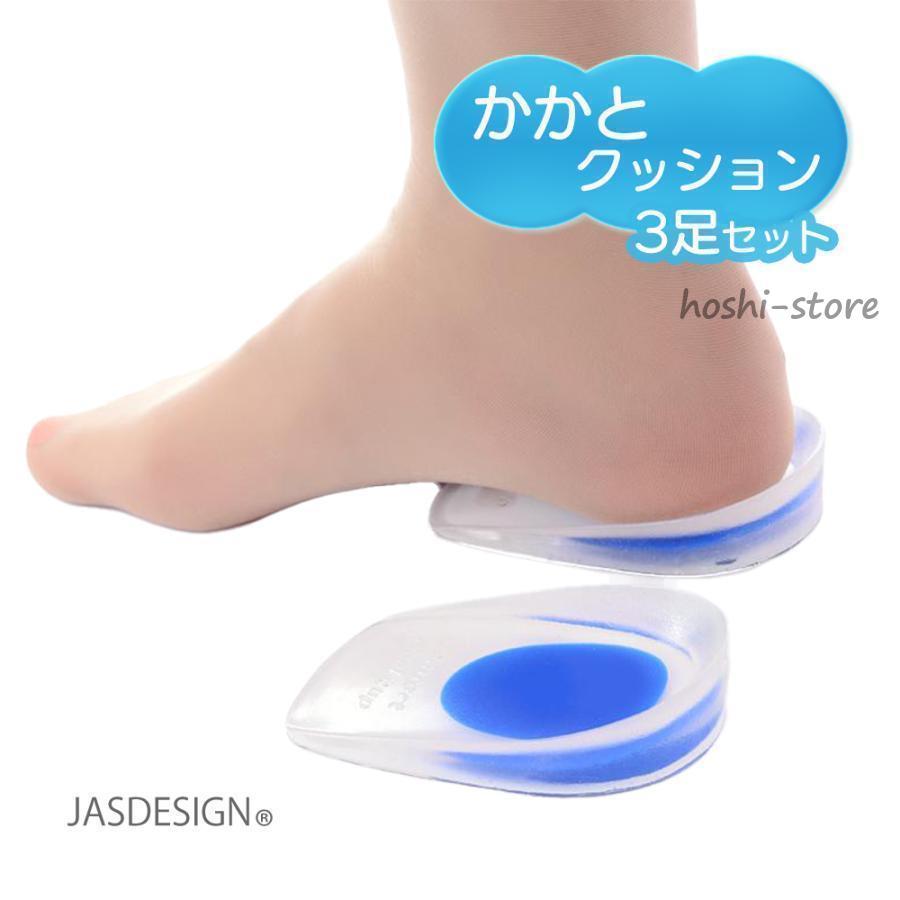 かかと かかとサポーター 左右セット かかと クッション インソール 衝撃吸収