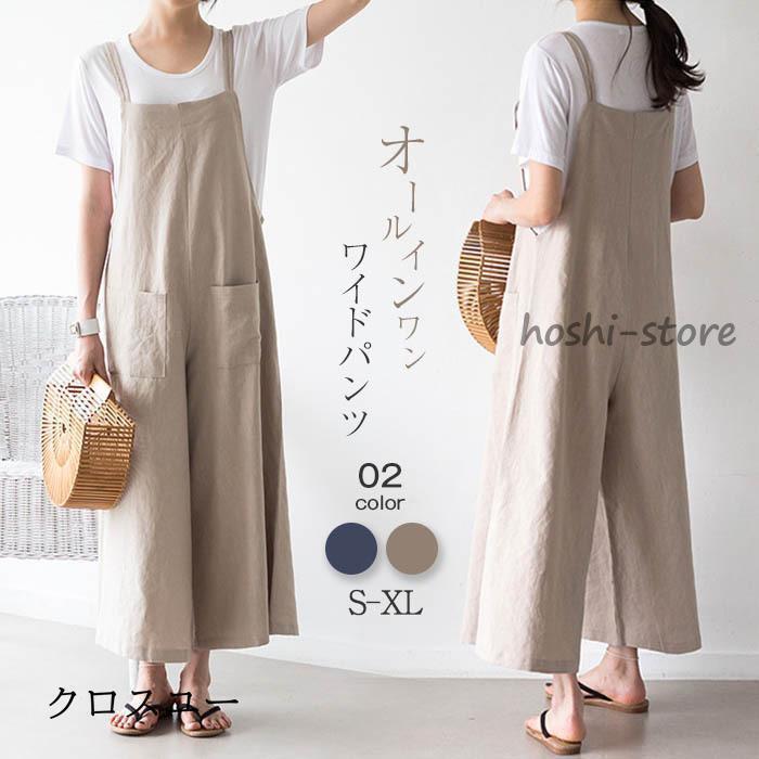 オールインワン サロペット レディース 夏 麻混 ワイドパンツ