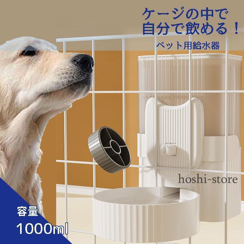 ペット用 給水器 給水ボトル ノズル付き ウォーターボトル 犬 猫