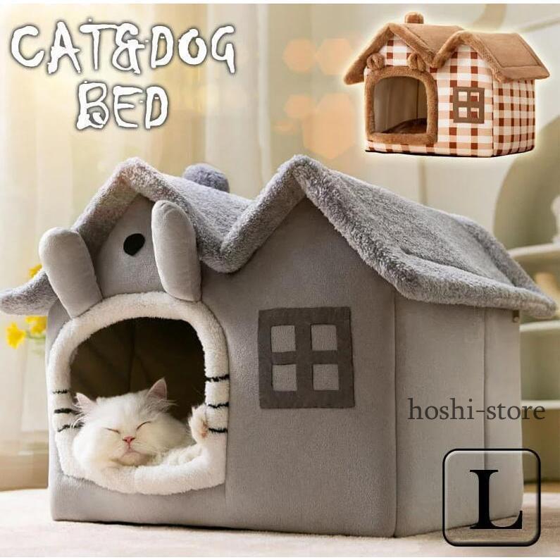 犬 ペットハウス ベッド 冬 猫 ハウス ペットベッド 室内用 犬小屋