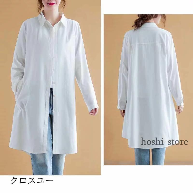ロングシャツ 長袖シャツ シャツ 長袖 ロング丈 秋 チュニック ロングシャツ 長袖シャツ シャツ 長袖 ロング丈 秋 チュニック