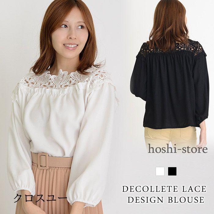 ヌキテパ × ハグオーワー レースチュニックブラウス 長袖 総レース Hug o war × ne Quittez pas – SHOP BLOG