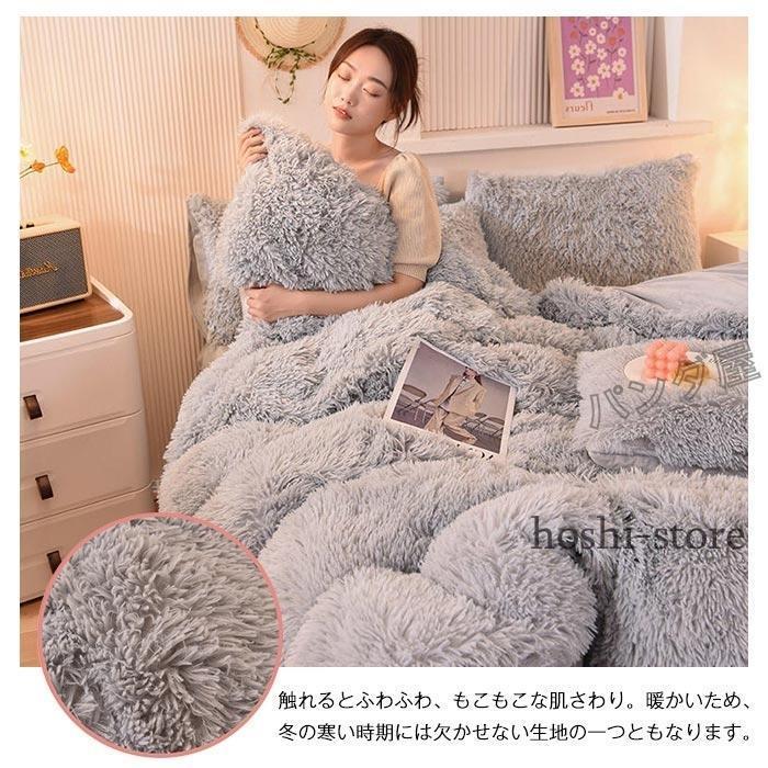 布団カバーセット 姫系 4点セット ふかふか 保温 冬 あったか 布団カバーセット 姫系 4点セット ふかふか 保温 冬 あったか