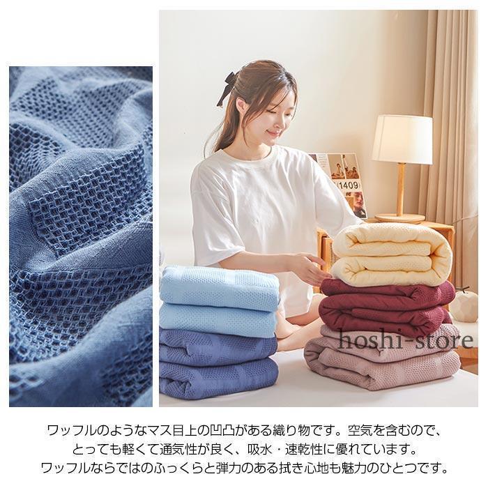 タオルケット 綿 ワッフルケット ブランケット キング 洗える 肌掛け布団 掛け毛布 肌掛け おしゃれ カバー オールシーズン 毛布 お昼寝 ...