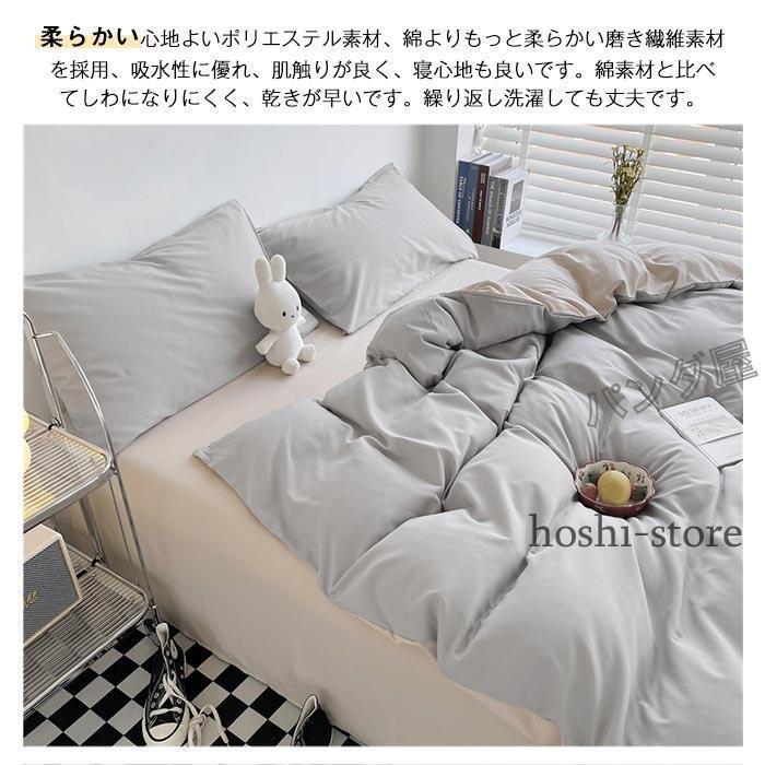 布団カバー 3点セット シングル 布団カバーセット ふとんカバー 布団カバー 3点セット シングル 布団カバーセット ふとんカバー