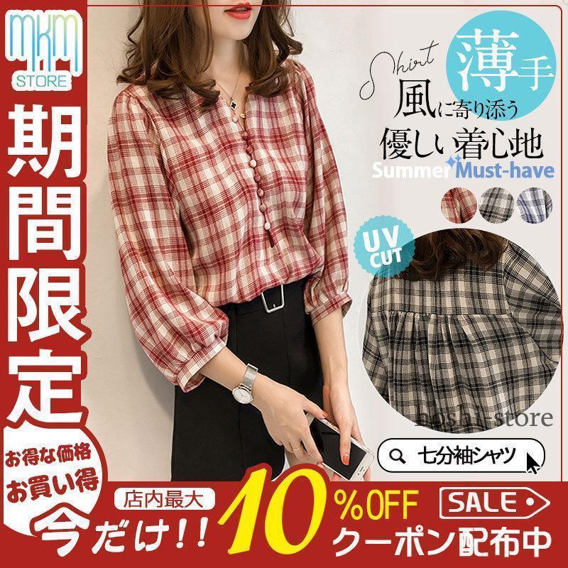 シャツ レディース ロング 長袖 チェック ブラウス 七分袖 ロング 