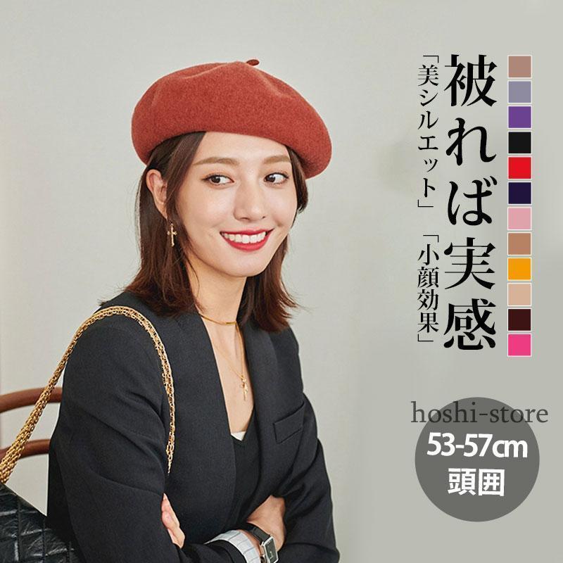 帽子 レディース 秋冬 ベレー帽 秋 冬 おしゃれ フェルト 帽子 レディース 秋冬 ベレー帽 秋 冬 おしゃれ フェルト