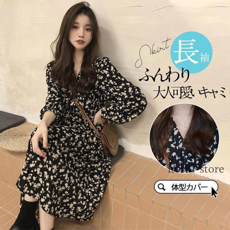ワンピース レディース 秋 冬 マキシワンピース 秋コーデ 花柄 ワンピース レディース 秋 冬 マキシワンピース 秋コーデ 花柄