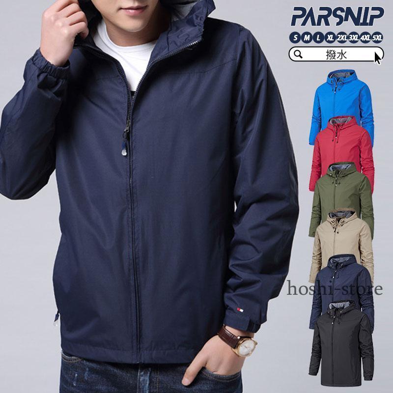 マウンテンパーカー メンズ 防寒 登山服 ウインドブレーカー 秋 冬