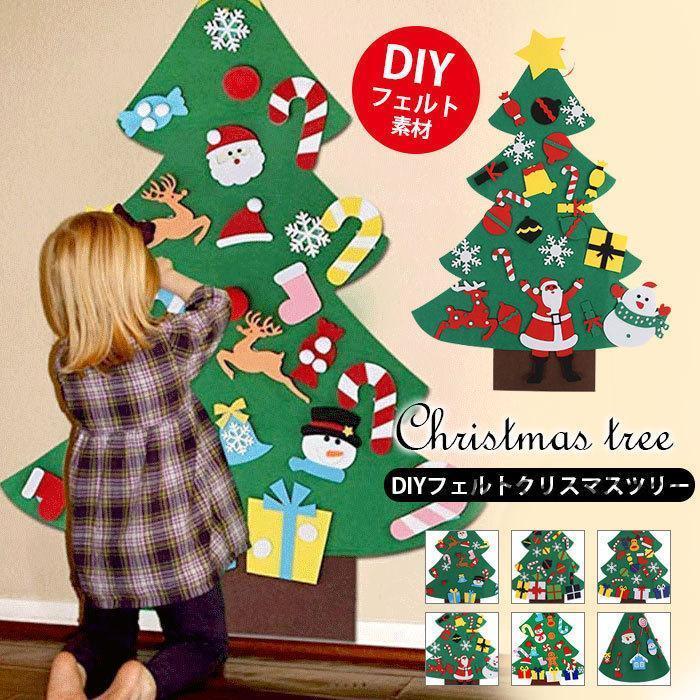 クリスマスツリー DIY フェルト ツリー 子供 壁掛け タペス トリー
