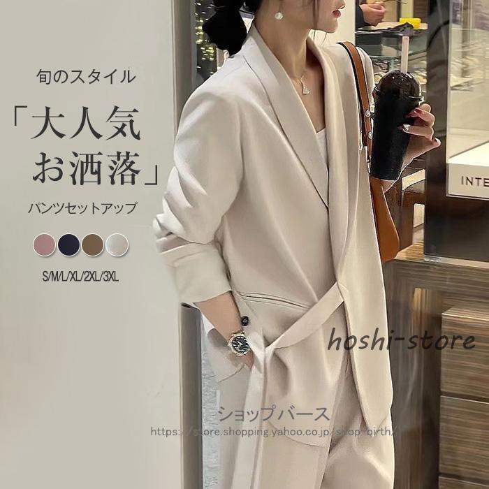 セットアップ レディース パンツスーツ 2点セット ジャケット ビジネス