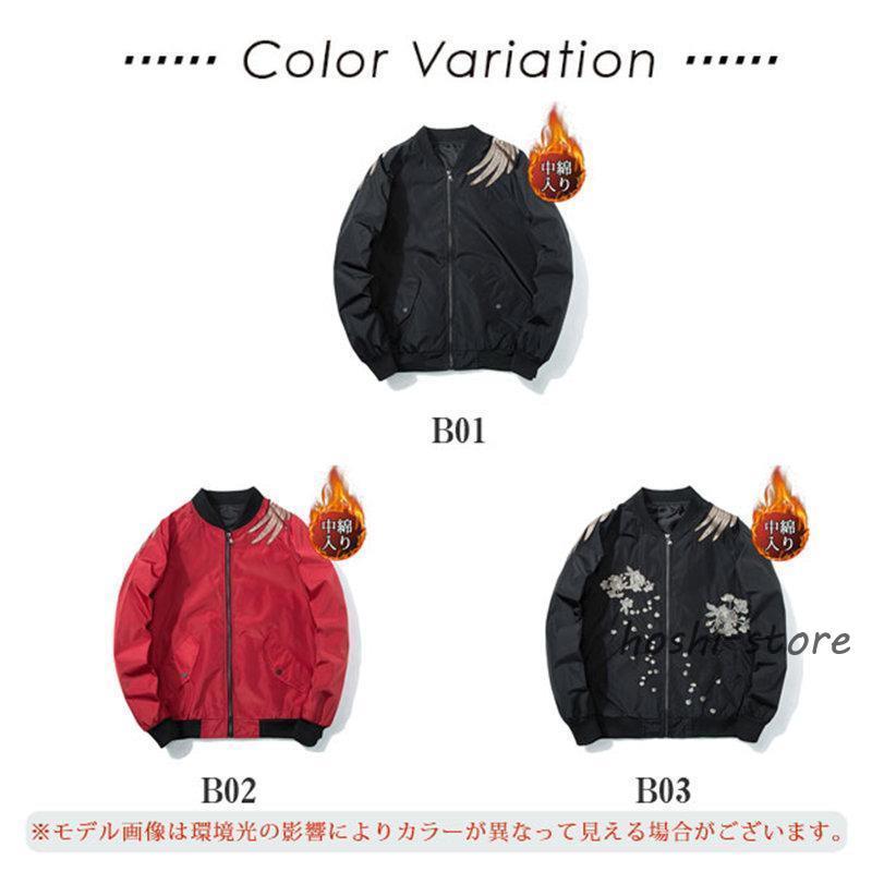 スカジャン メンズ ジャンパー 鳳凰 ジャケット 和柄 刺繍