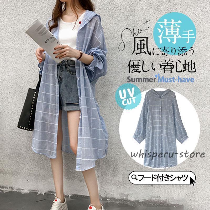 シャツ レディース ロング 長袖 カーディガン ブラウス ロングシャツ 