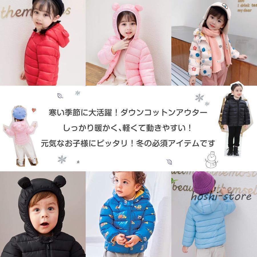 ベビー アウター ダウン キッズ 子供 赤ちゃん 冬服 防寒着 80 90 100 