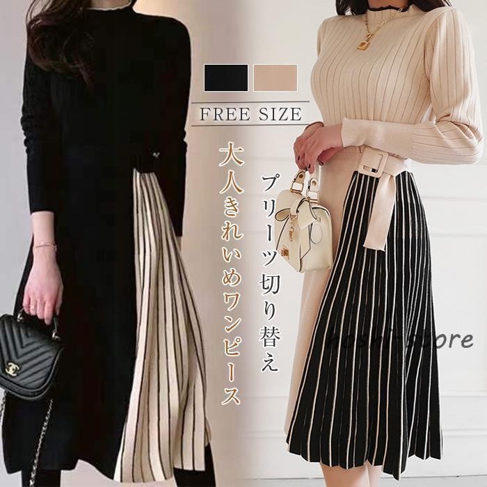 ワンピース ニットワンピース レディース 秋冬 きれいめ 冬 リブニット