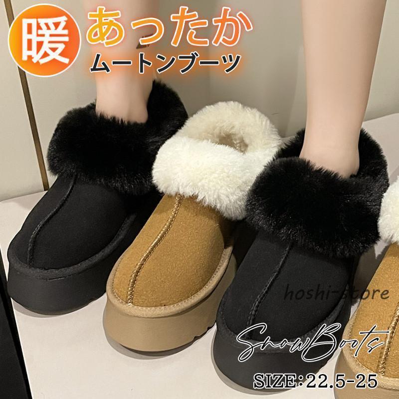 ムートンブーツ レディース 裏起毛 ショートブーツ ボアシューズ