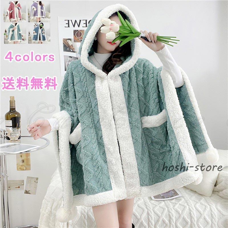 毛布 厚手 ブランケット あったか ポンチョ 膝掛け ボタン フード付き