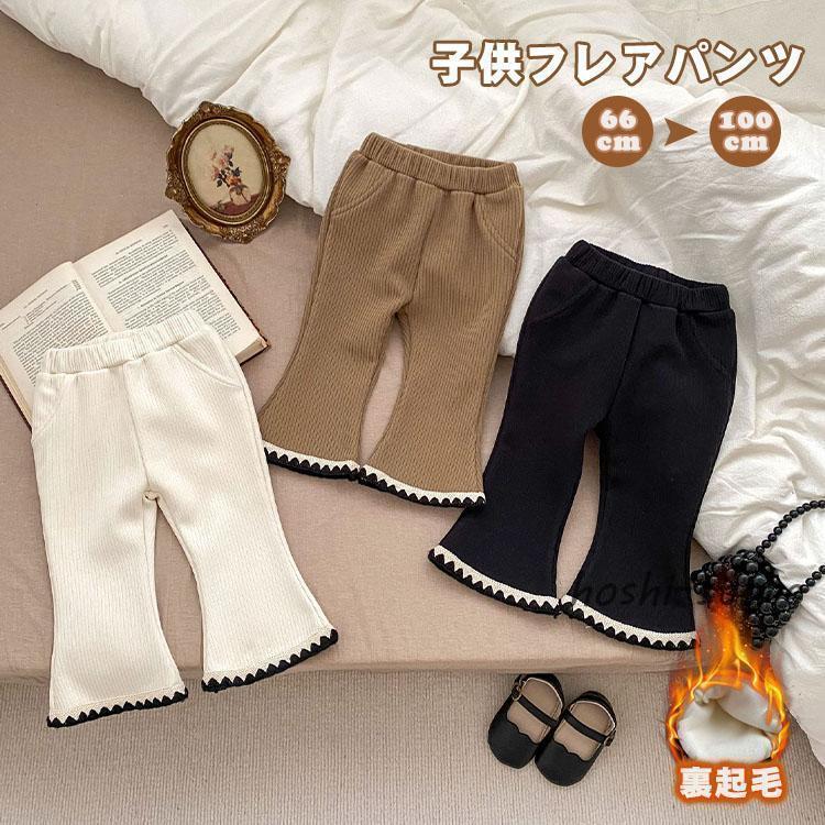 女の子 パンツ 裏起毛 ズボン ストレッチ キッズ 暖かい ガールズ 