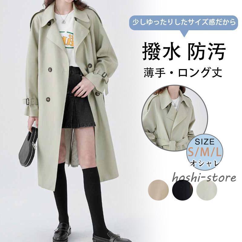 トレンチコート レディース 撥水 防汚 上着 アウター 春 秋 冬 きれいめ 通勤 OL ビジネス オフィス フォーマル トレンチコート レディース 撥水 防汚 上着 アウター 春 秋 冬 きれい