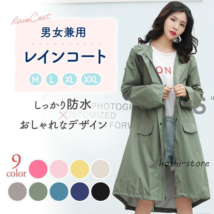 レインコート レディース メンズ レインポンチョ カッパ 雨具 大きい