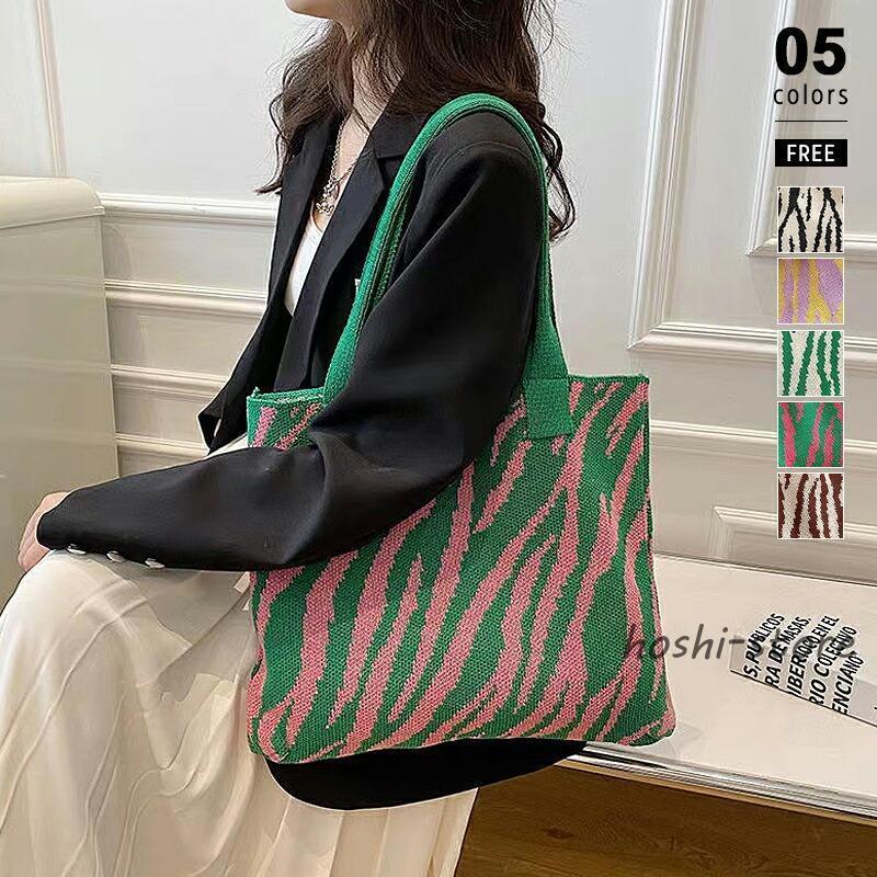 ニットバッグ ゼブラ柄 トートバッグ ゼブラ アニマル柄 ニット