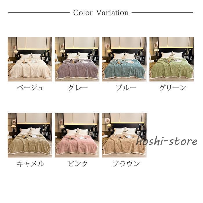 毛布 エンボス加工 もこもこ ブランケット ふわふわ 2枚合わせ