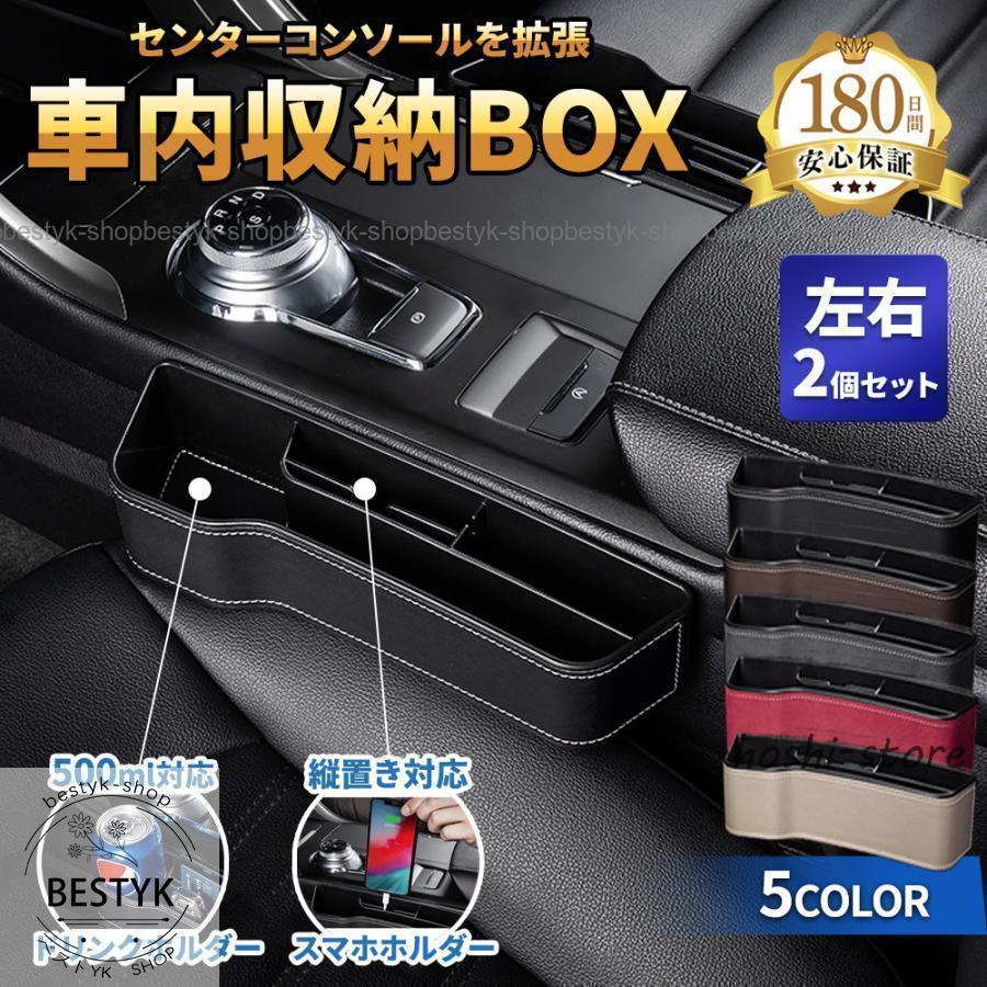 車 用 隙間 収納 ボックス ドリンク ホルダー センター 車 用 隙間 収納 ボックス ドリンク ホルダー センター