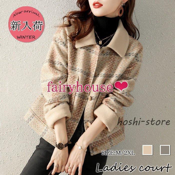 スーツジャケット レディース テーラードジャケット 秋冬新作 長袖ブレザー チェック柄ツイードブレザー 30代アウター 着痩せ オフィス 通勤OL オシャレ大人 スーツジャケット レディース テーラードジャケット 秋冬新作 長袖