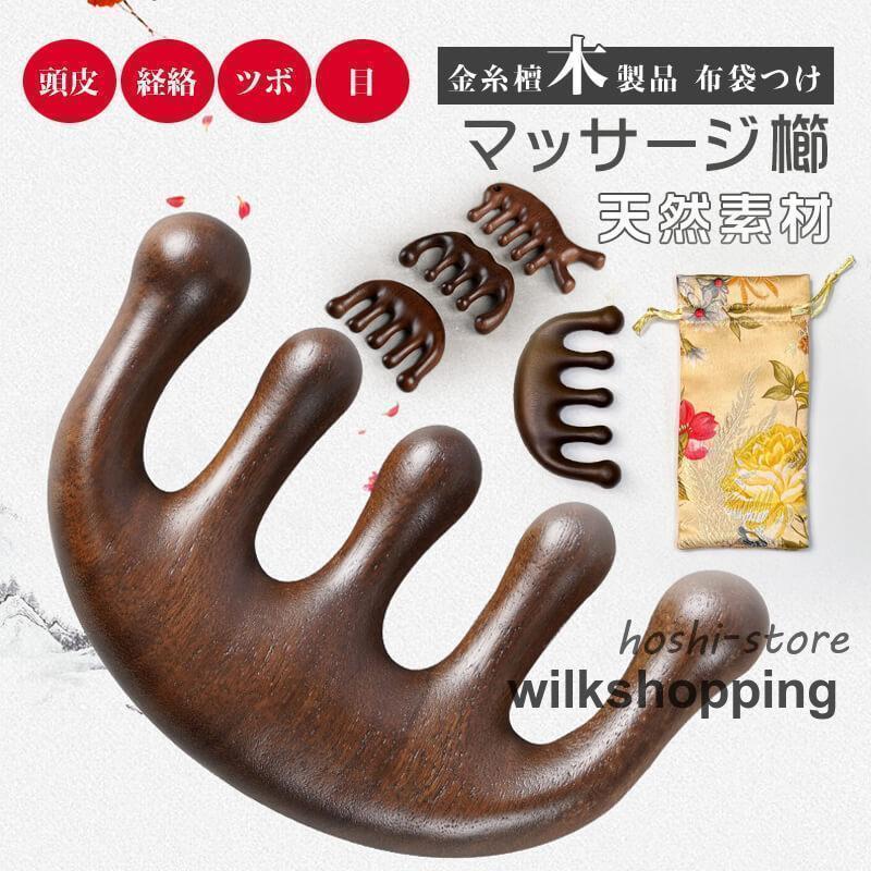 D-094天然　高品質　羊角　うさぎ　手彫り　頭皮マッサージ櫛くし　健康を守る 新作 頭皮マッサージ 専用 檀 櫛 ハンディ くし ツボ かっさプレート