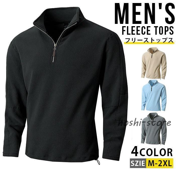 極美品✨プリーツプリーズ 4サイズ XL相当 ハーフジップ カットソー ハイネッ フリース トップス 長袖tシャツ メンズ ハイネック カットソー ハーフ